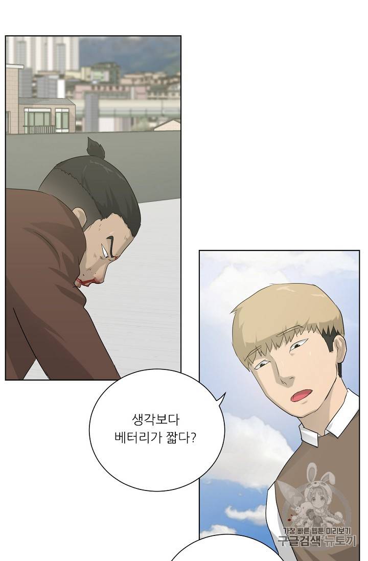 트리거 4화 19