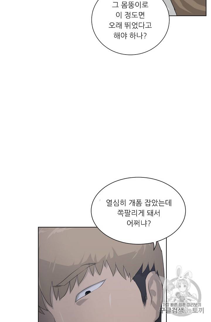 트리거 4화 20