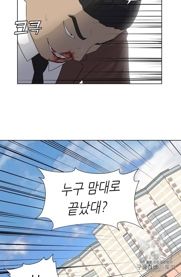 트리거 4화 22