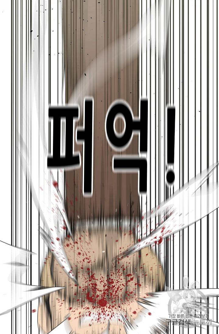 트리거 4화 27