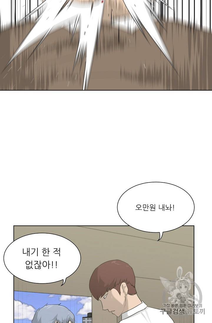 트리거 4화 28