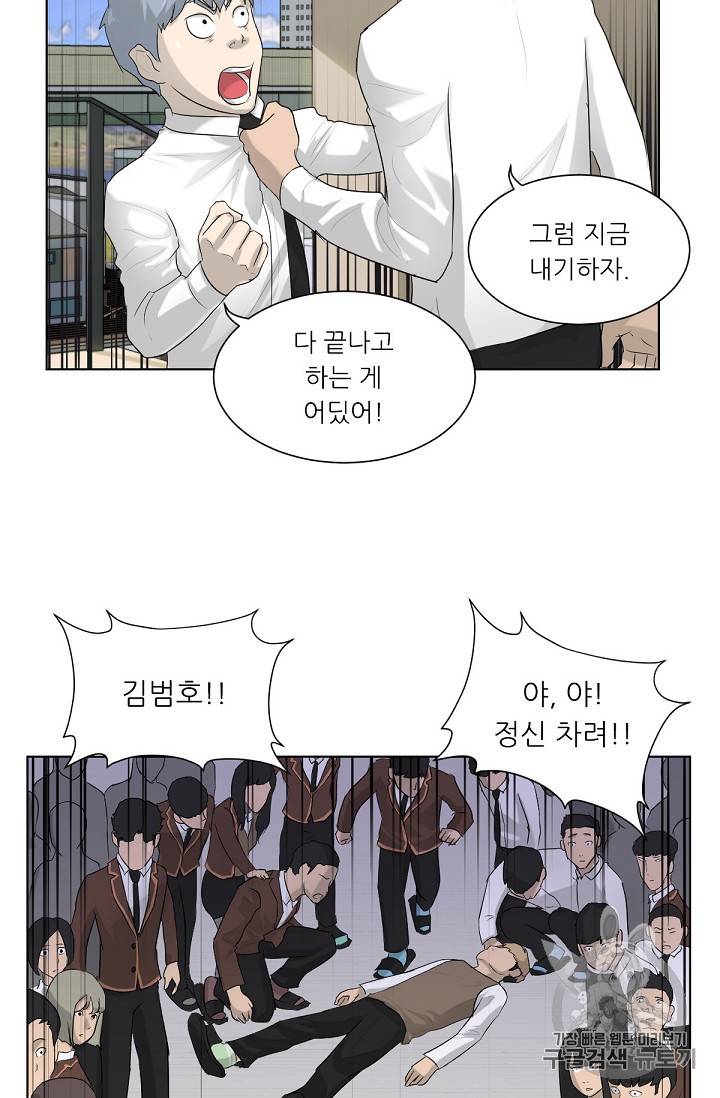 트리거 4화 29
