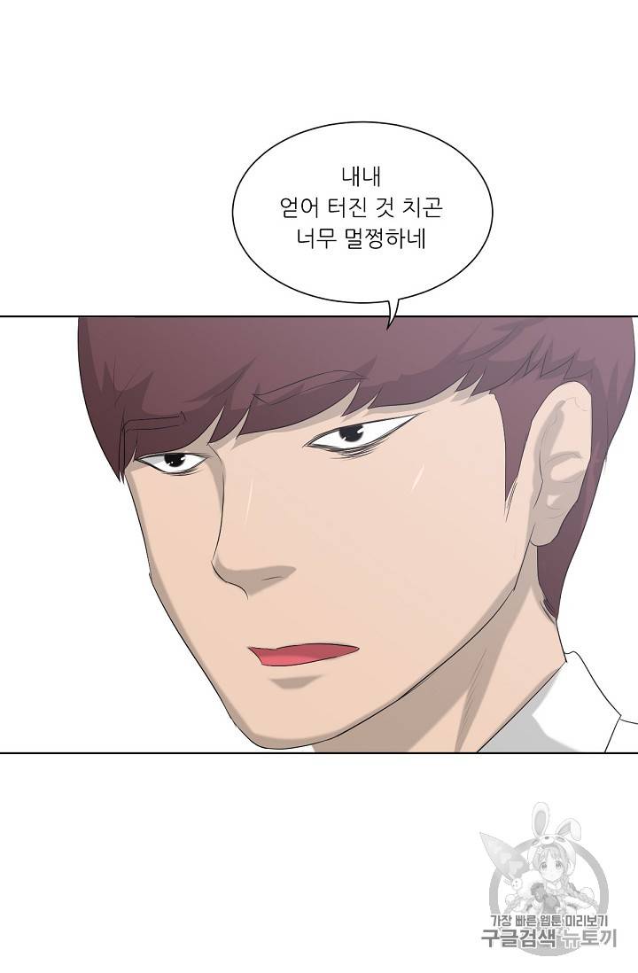트리거 4화 31