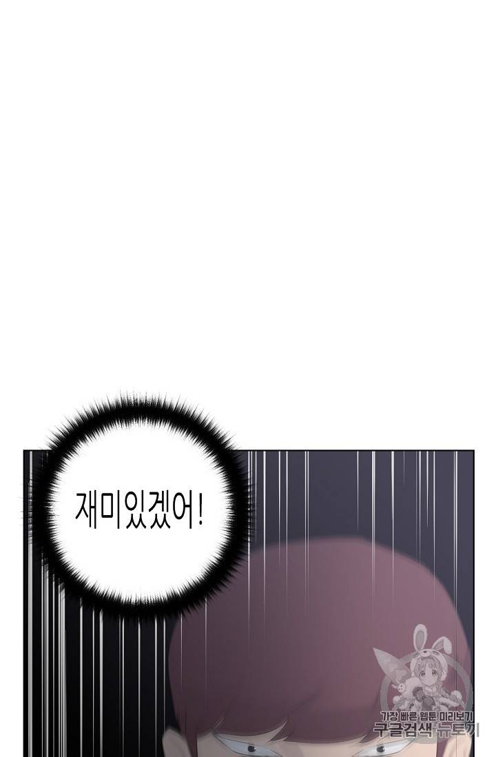 트리거 4화 33
