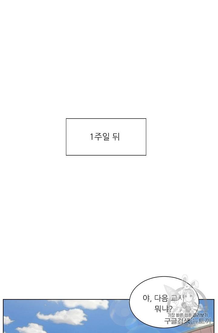 트리거 4화 36