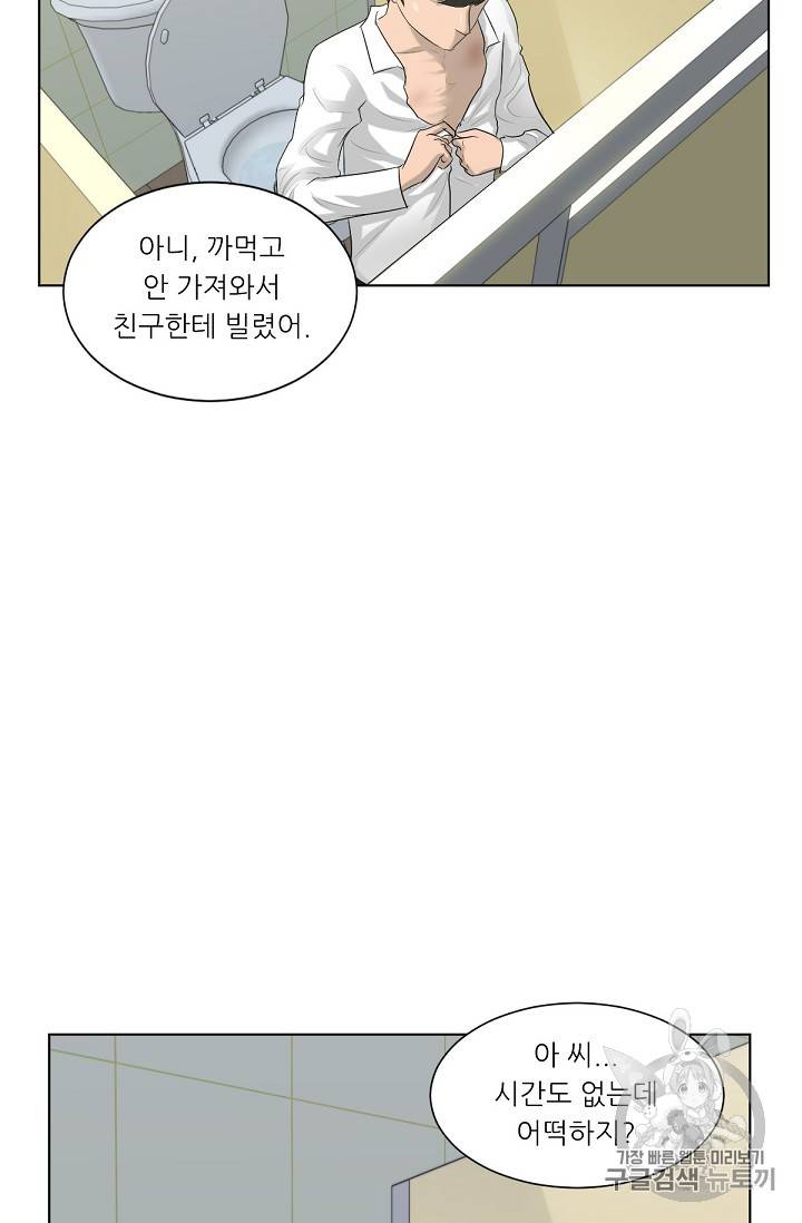 트리거 4화 38