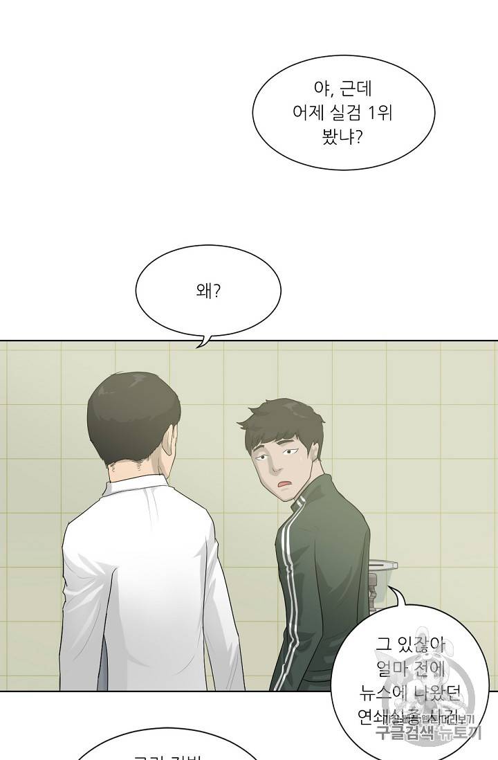 트리거 4화 40