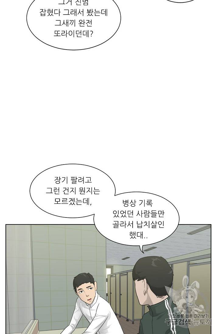 트리거 4화 41