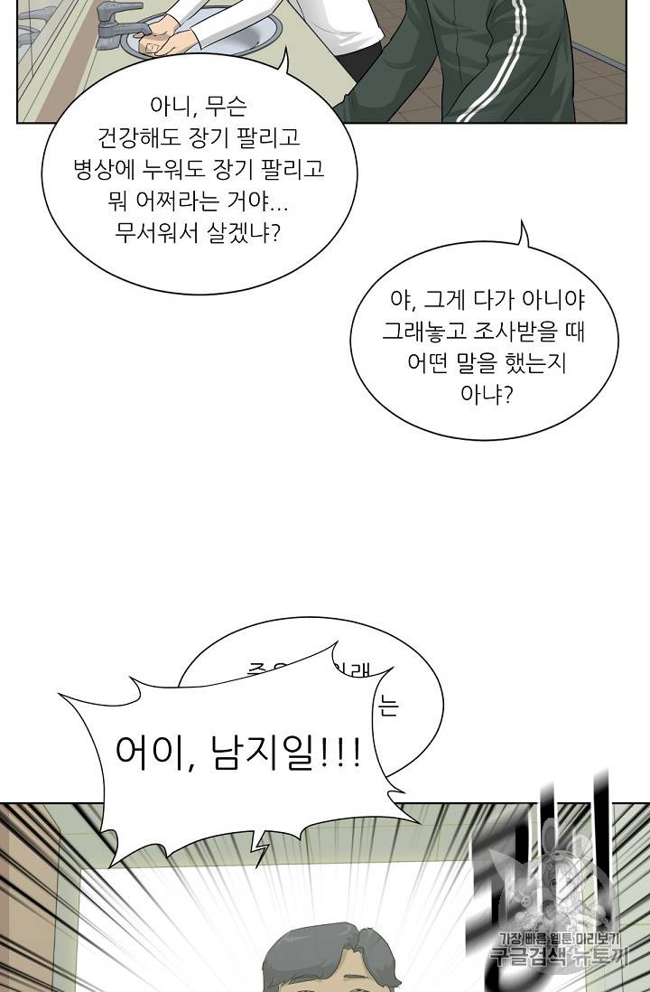 트리거 4화 42
