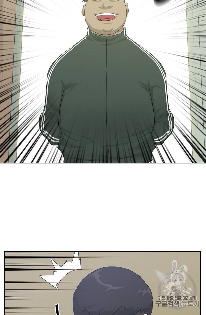 트리거 4화 43