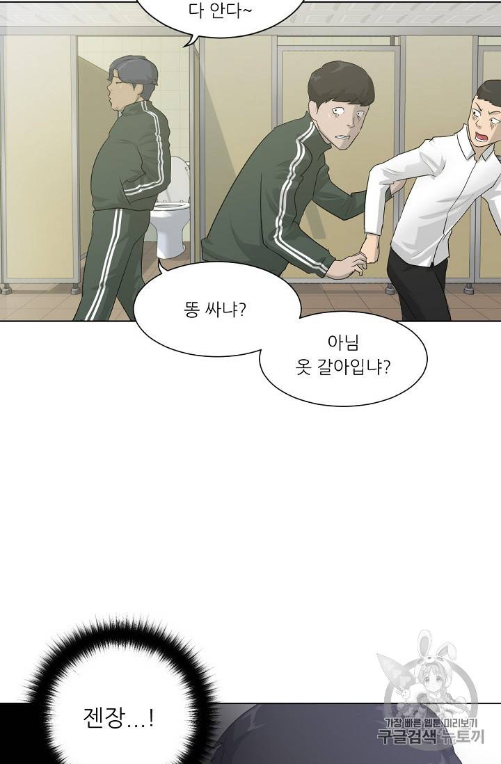 트리거 4화 45