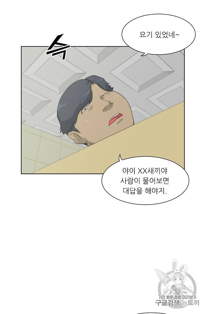 트리거 4화 47