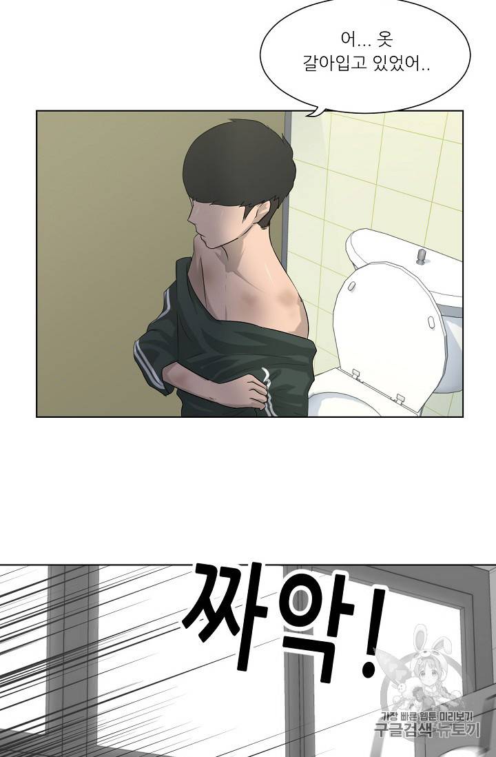 트리거 4화 48