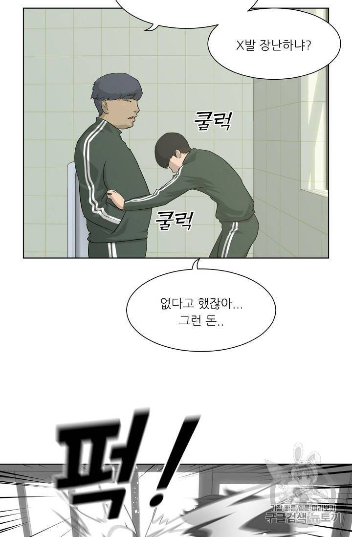 트리거 4화 50