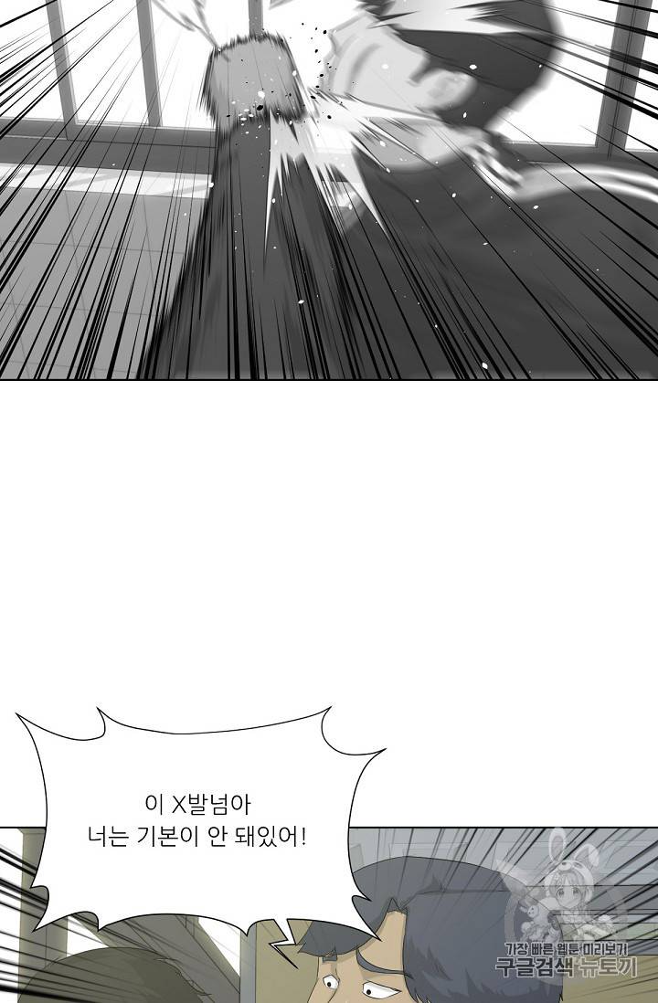 트리거 4화 51