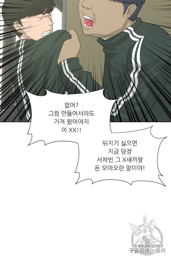 트리거 4화 52