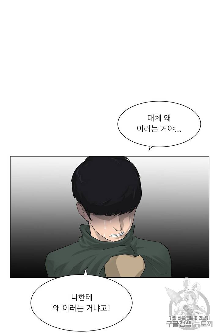 트리거 4화 53