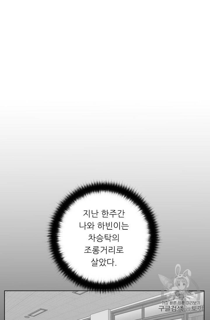 트리거 4화 54