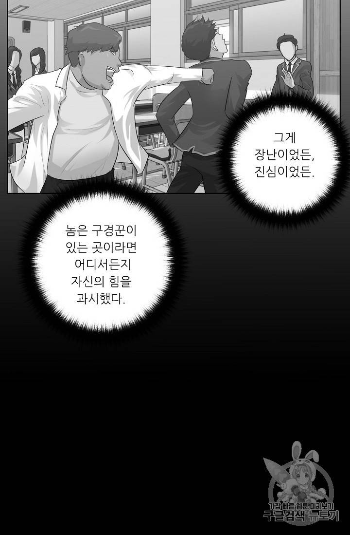 트리거 4화 55