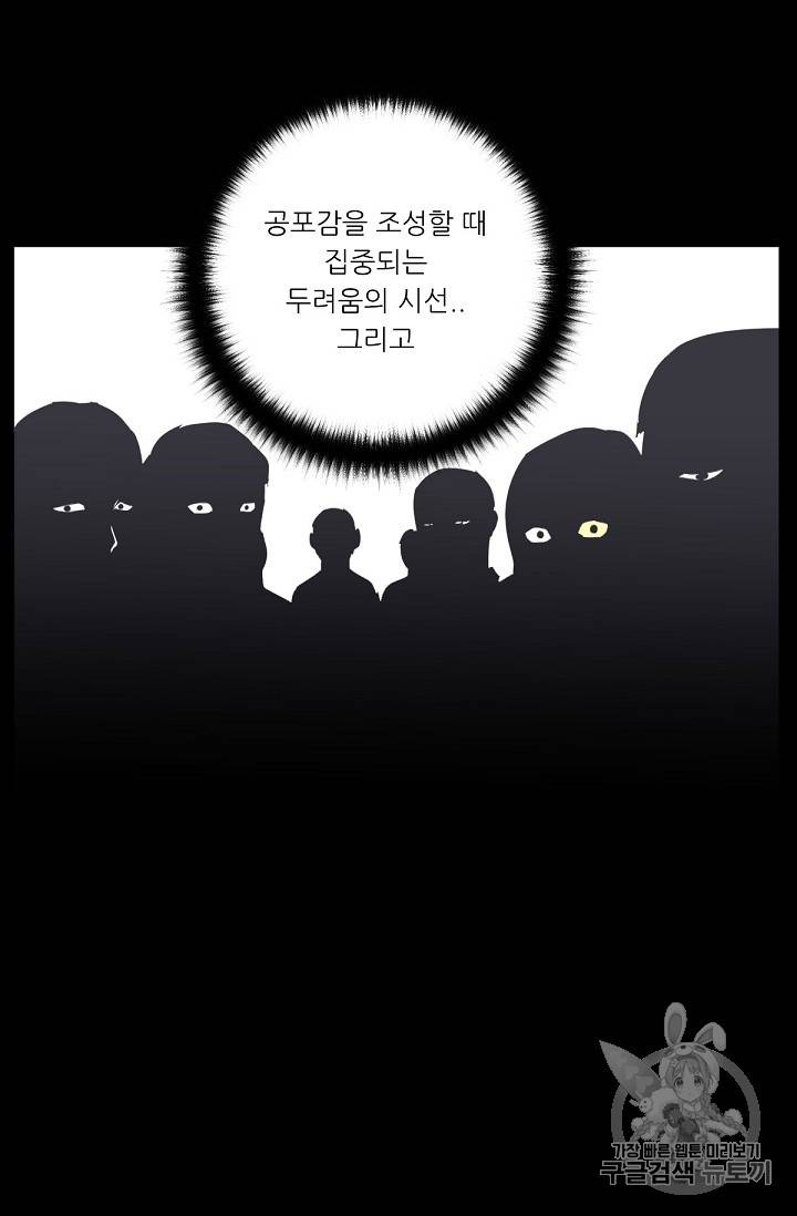 트리거 4화 56
