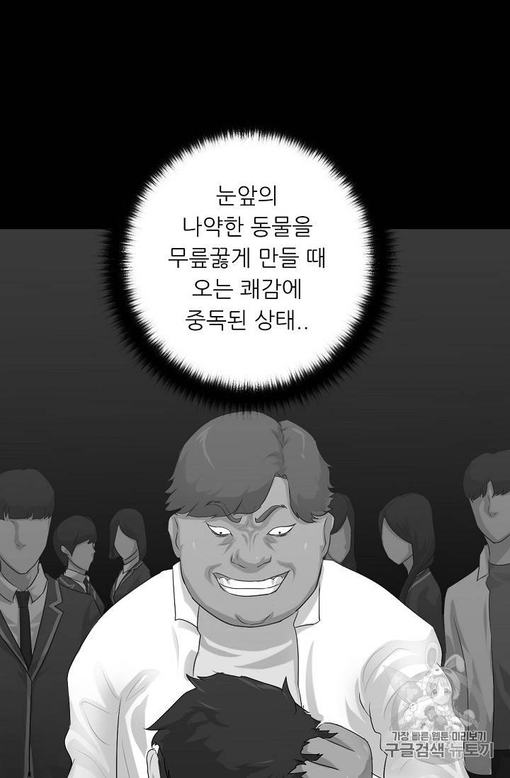 트리거 4화 57