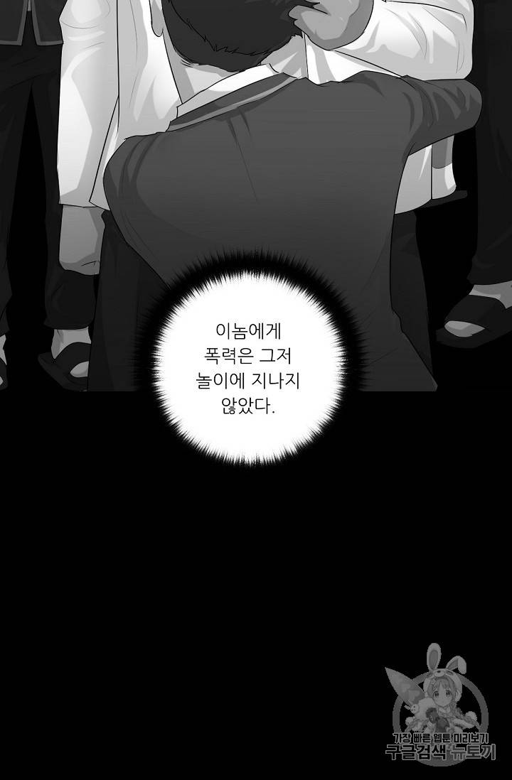 트리거 4화 58
