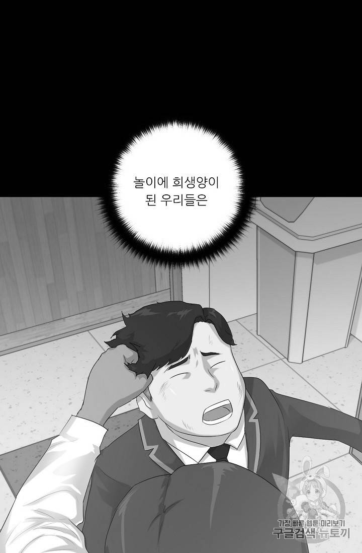 트리거 4화 59