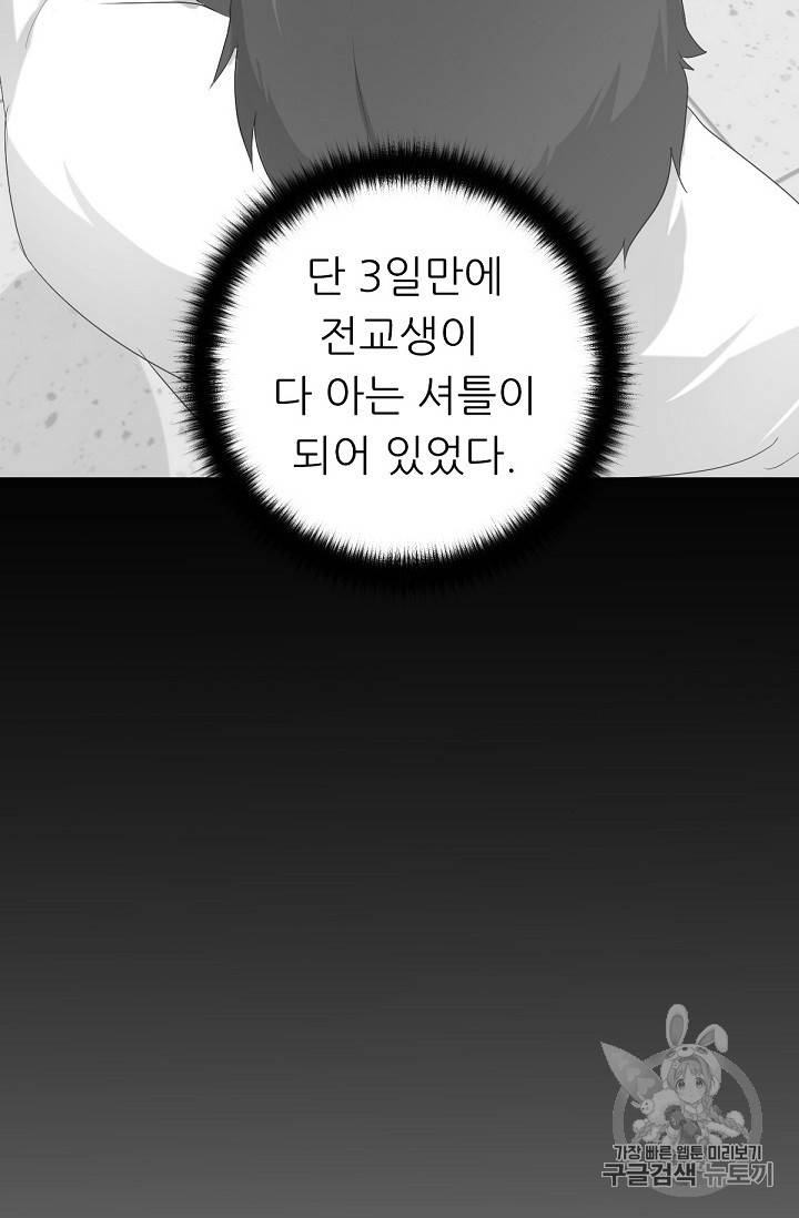 트리거 4화 60