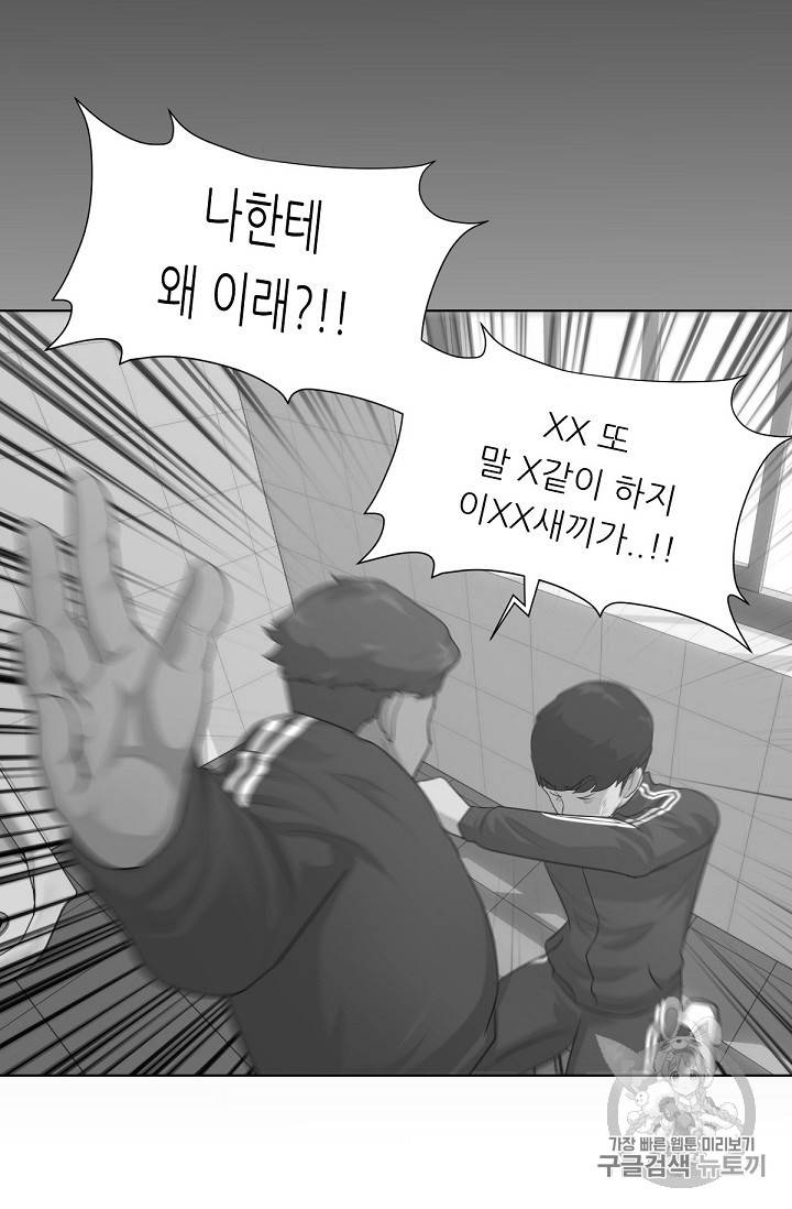 트리거 4화 61
