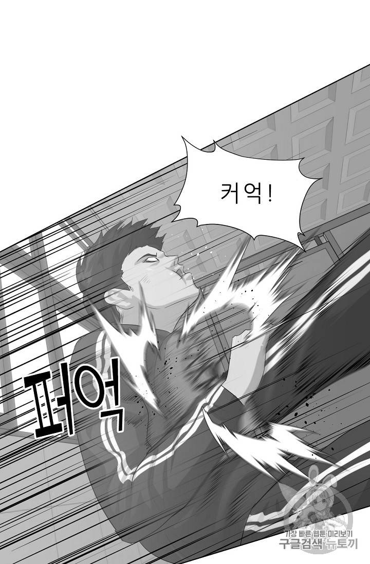 트리거 4화 63