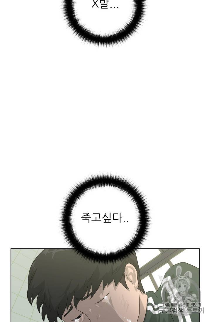 트리거 4화 65