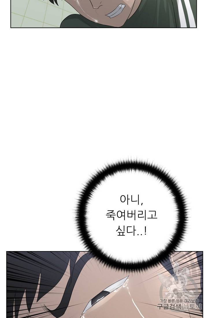 트리거 4화 66