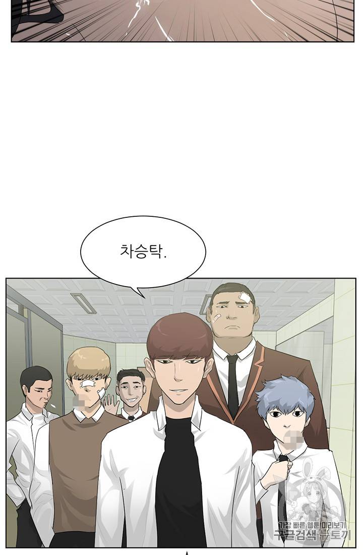 트리거 4화 67