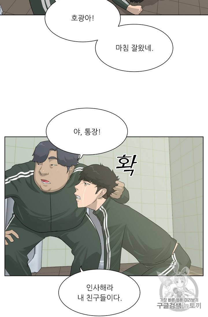 트리거 4화 69