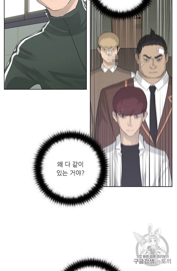 트리거 4화 71