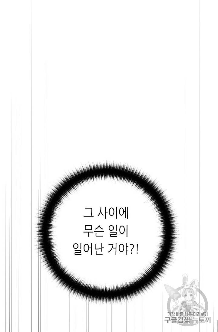 트리거 4화 73