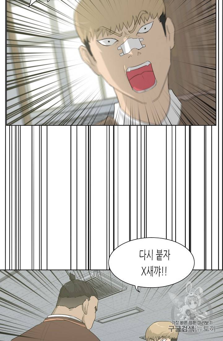 트리거 4화 75