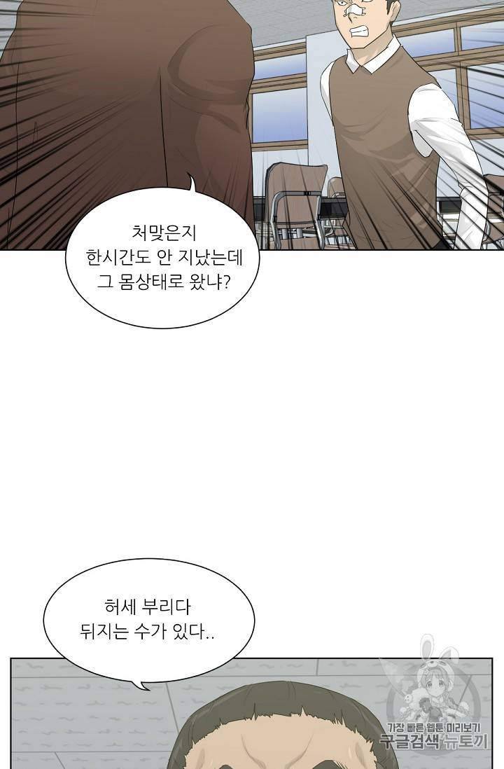 트리거 4화 76