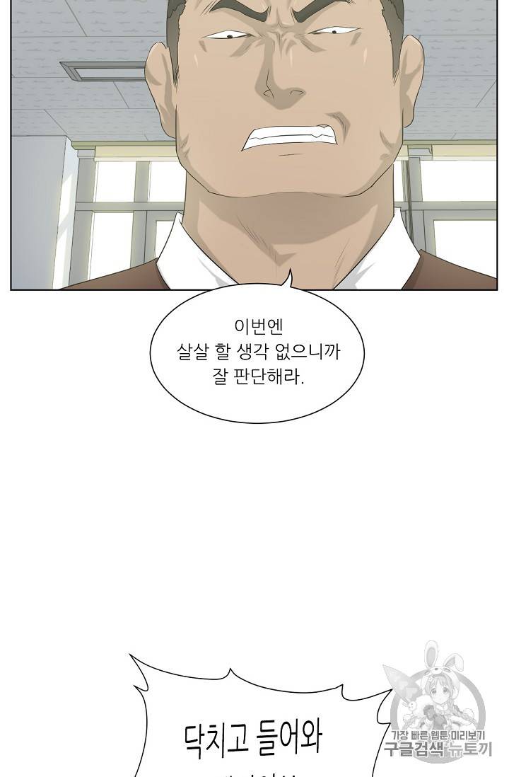 트리거 4화 77
