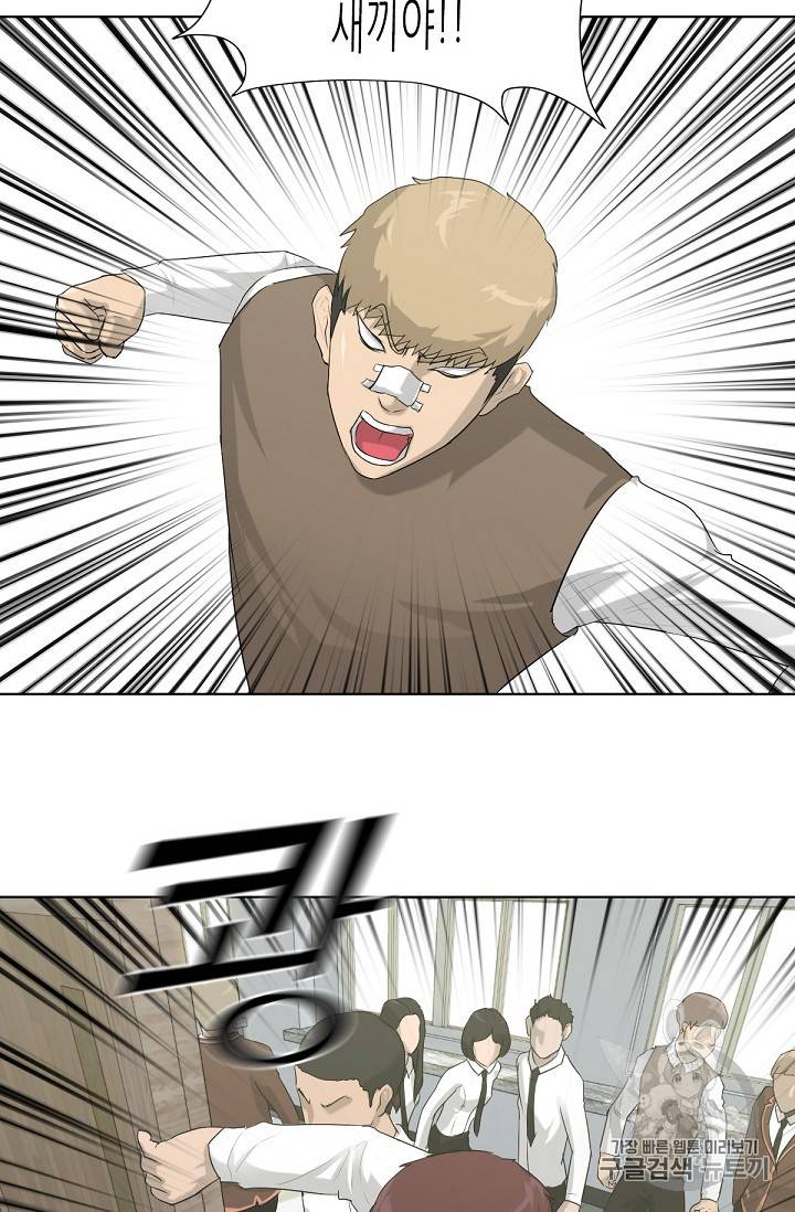 트리거 4화 78