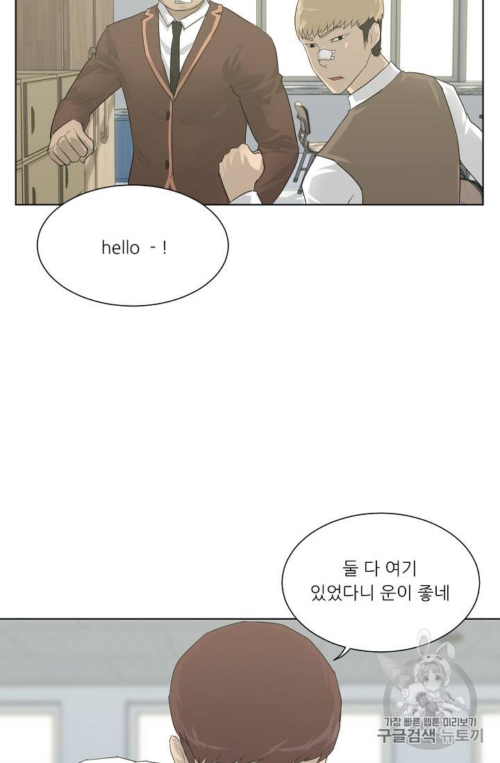 트리거 4화 80
