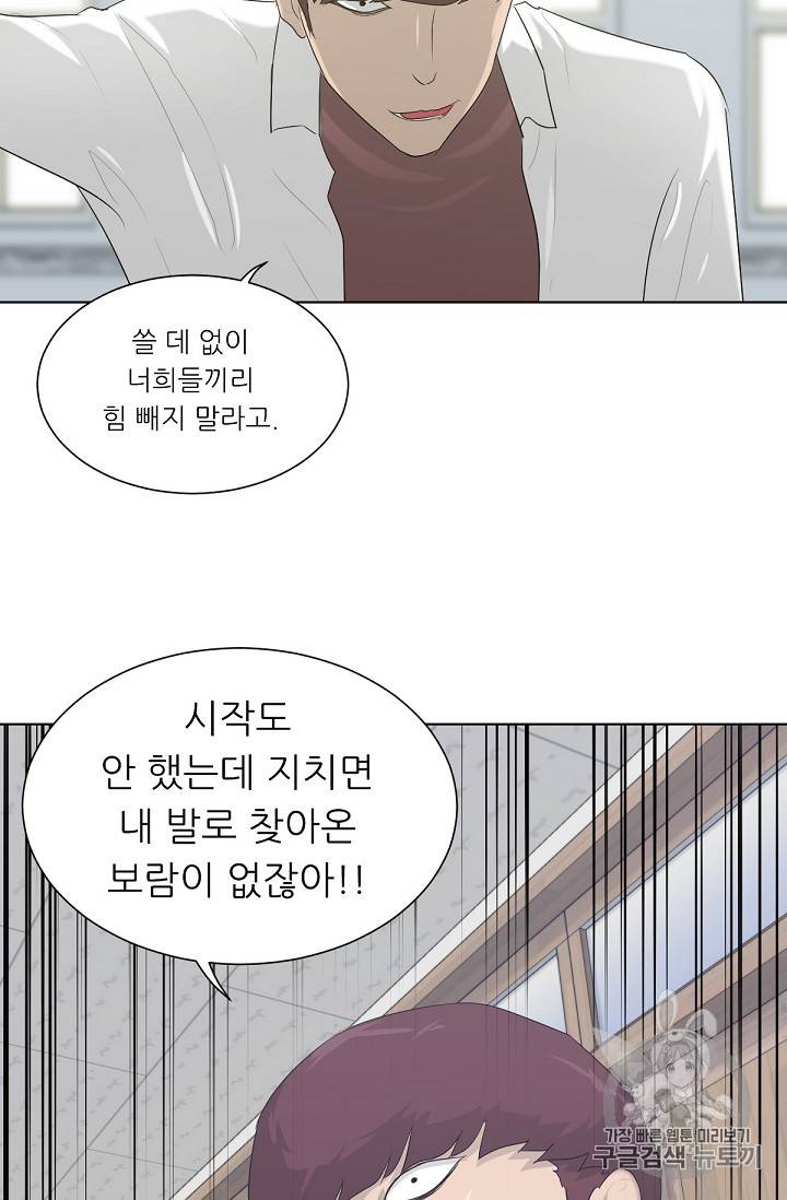 트리거 4화 81