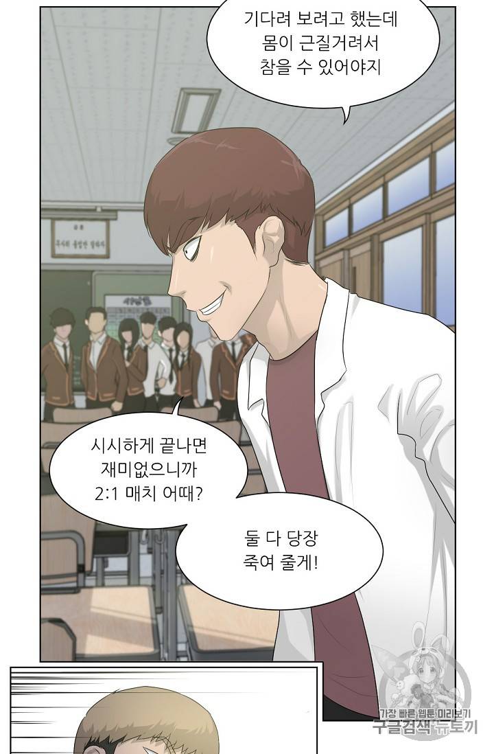 트리거 4화 84