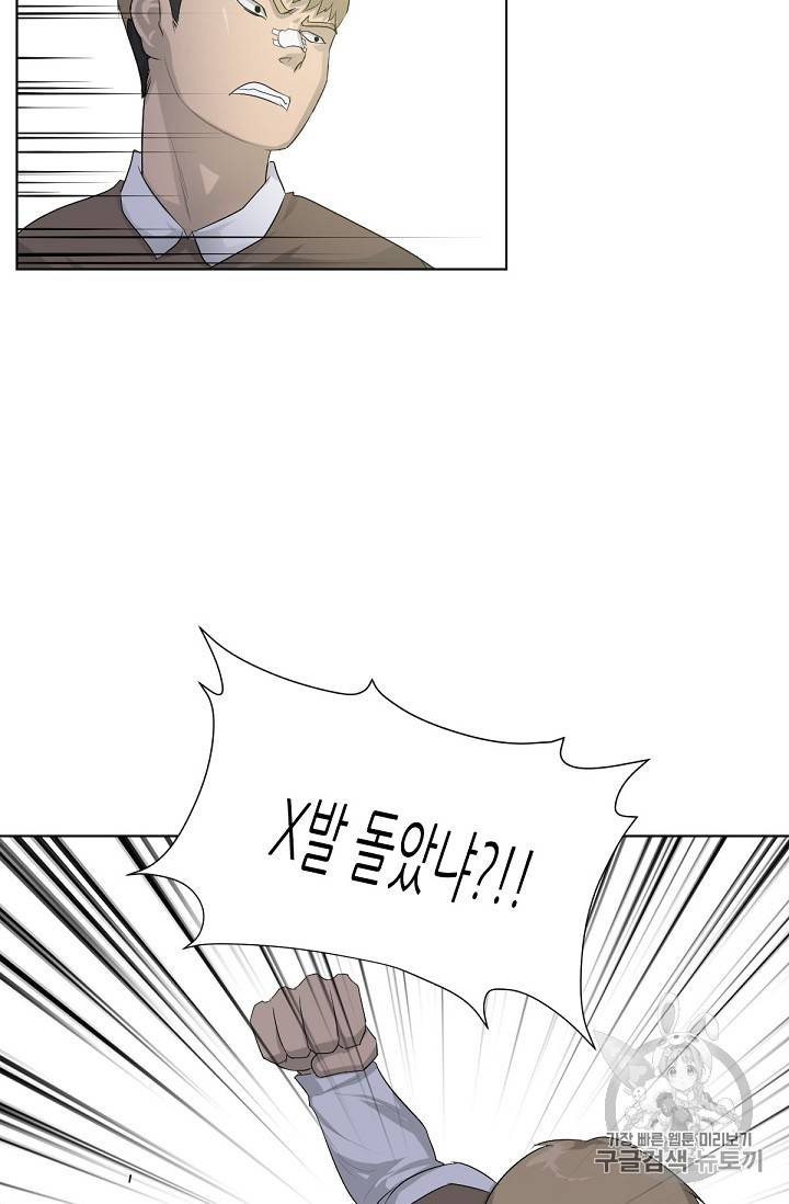 트리거 4화 85