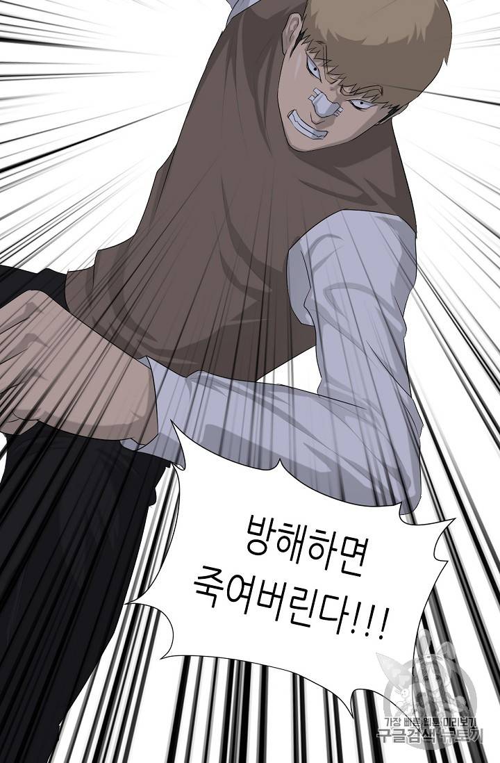 트리거 4화 86