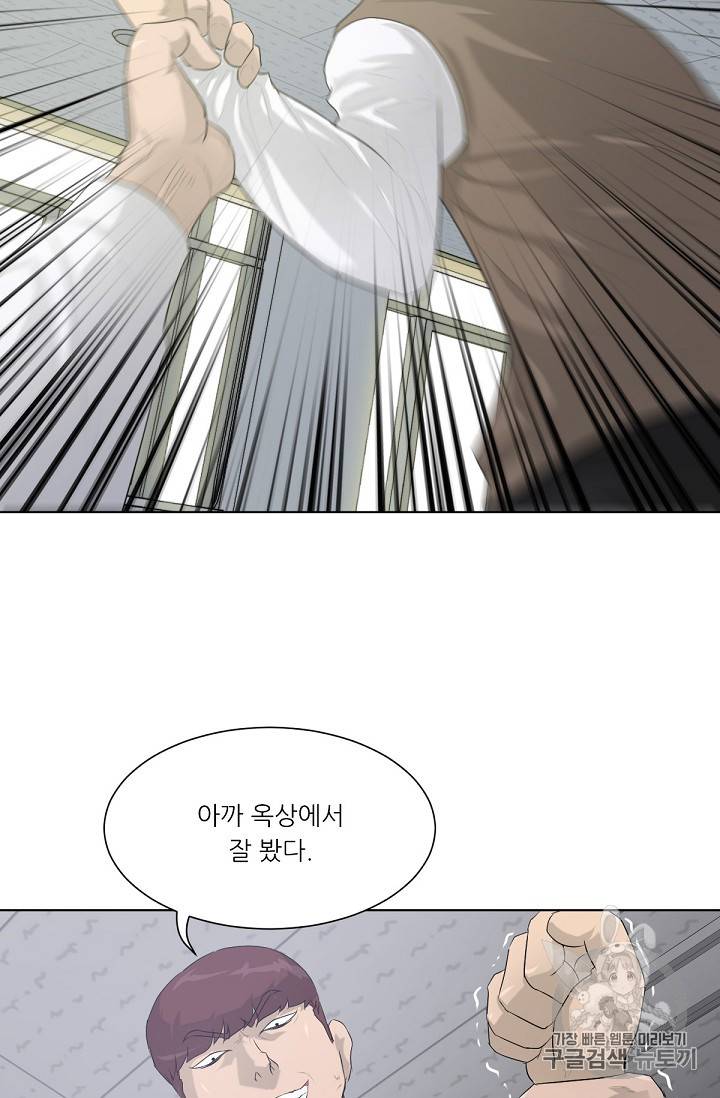트리거 4화 91
