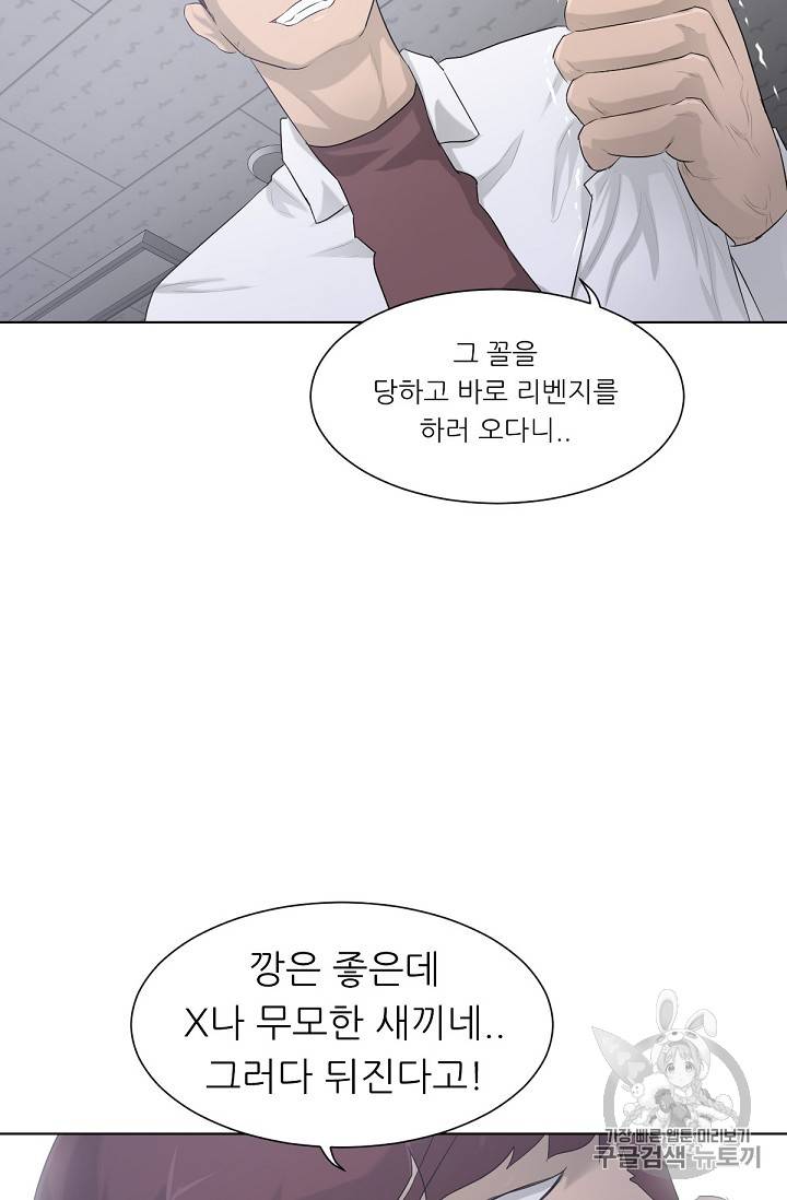 트리거 4화 92