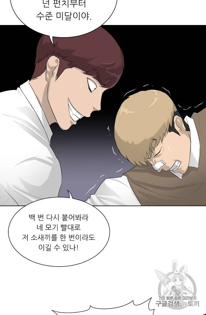 트리거 4화 94