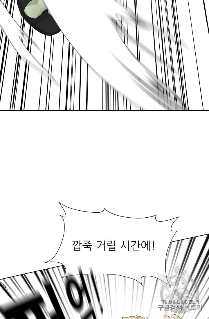 트리거 4화 98