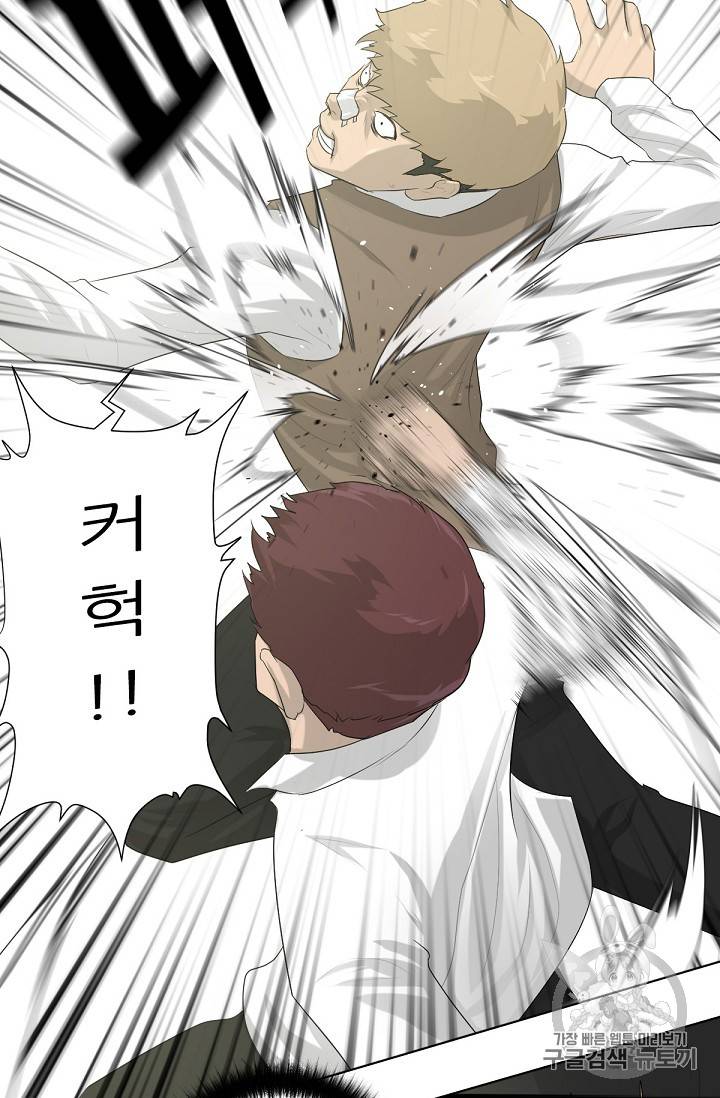 트리거 4화 99